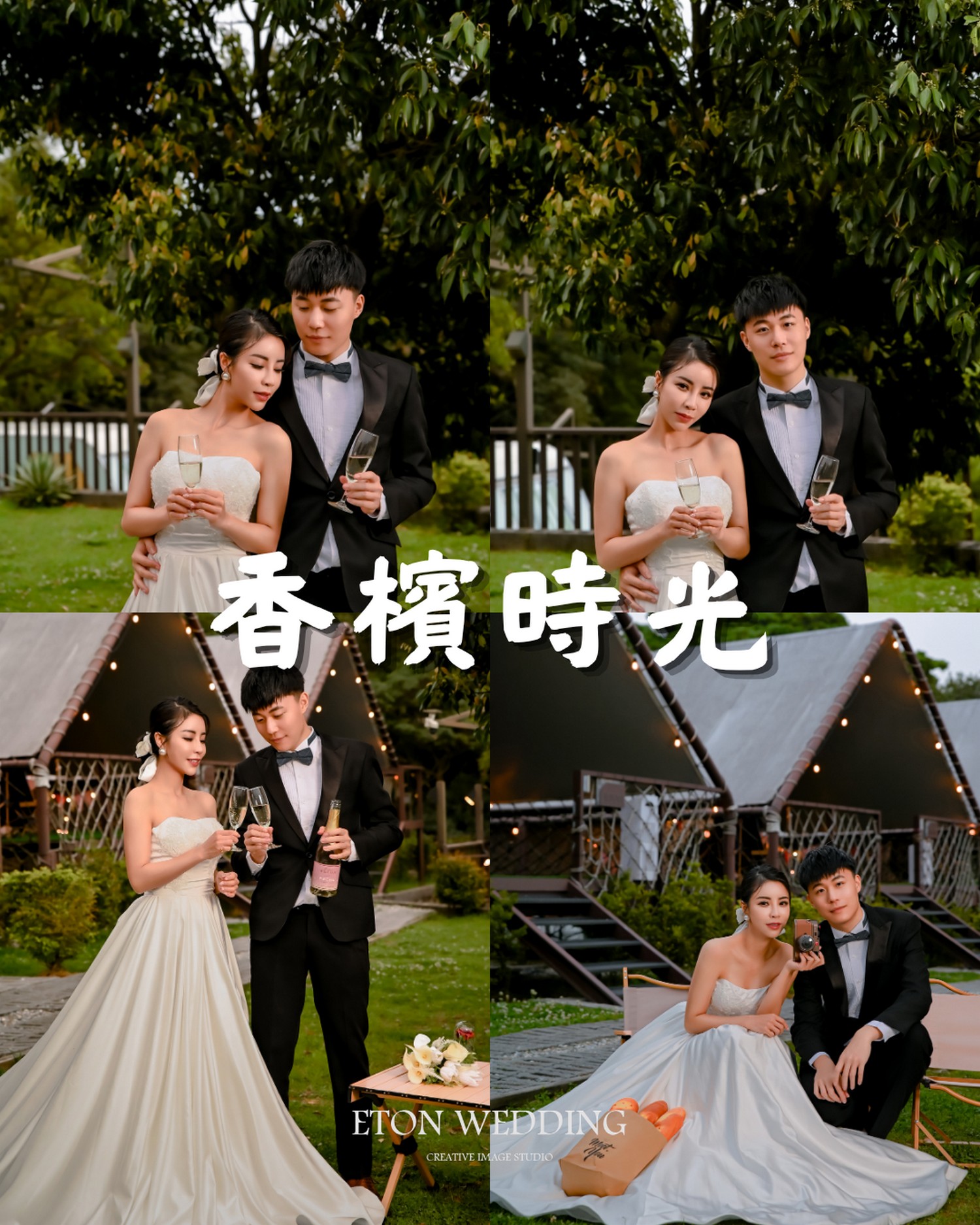香檳時光婚紗風格